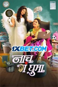Naach Ga Ghuma (2024) Marathi Movie Poster