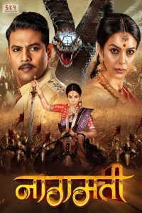Naagmati (2024) South Indian Hindi Dubbed Poster