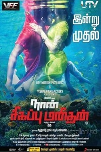 Naan Sigappu Manithan (2014) South Indian Hindi Dubbed Poster