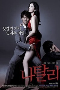 Natalie (2010) Hollywood Hindi Dubbed Poster