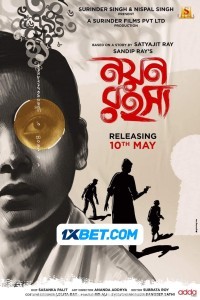 Nayan Rahasya (2024) Bengali Movie Poster