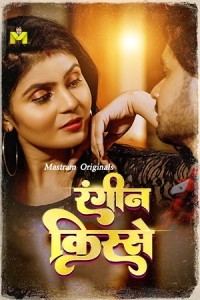 Nayi Dulhan (2025) Mastram Short Film Poster