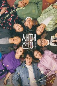 New Year Blues (2021) Korean Hindi Dubbed Poster