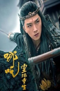 Nezha (2022) Hollywood Hindi Dubbed Poster