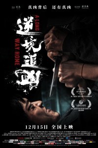 Ni Jing Zhui Xiong (2023) Hollywood Hindi Dubbed Poster
