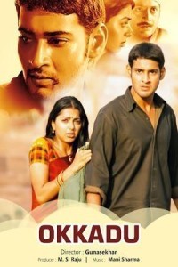 Okkadu (2003) South Indian Hindi Dubbed Poster