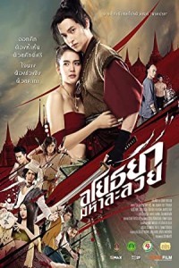 Om Crush on Me (2021) Hollywood Hindi Dubbed Poster