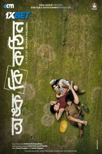 Onko Ki Kothin (2025) Bengali Movie Poster
