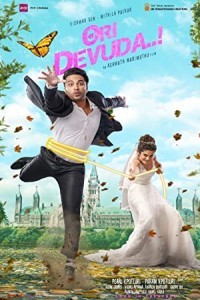 Ori Devuda (2022) South Indian Hindi Dubbed Poster