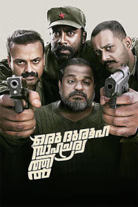 Oru Durooha Saahacharyathil (2026) Hindi Dubbed Movie