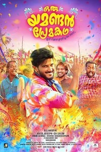 Oru Yamandan Premakadha (2019) South Indian Hindi Dubbed Poster