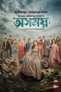 Osomoy (2024) Bengali Movie Poster