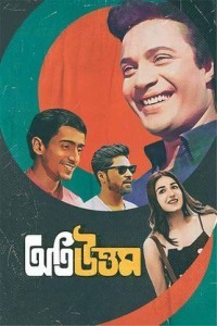 Oti Uttam (2024) Bengali Movie Poster