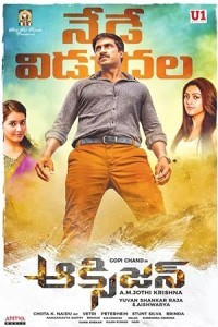Oxygen (2017) South Indian Hindi Dubbed Poster