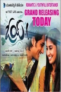 Oy (2009) South Indian Hindi Dubbed Poster