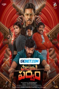 Paarijathaparvam (2024) South Indian Hindi Dubbed Poster