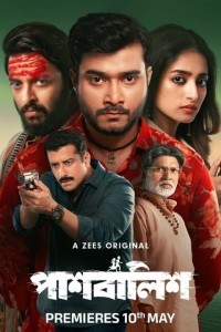 Paashbalish (2024) Bengali Season 01 Poster
