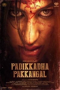 Padikkadha Pakkangal (2024) South Indian Hindi Dubbed Poster