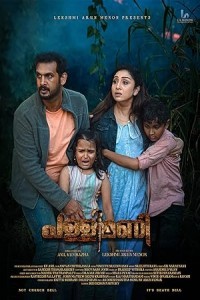 Pallimani (2023) South Indian Hindi Dubbed Poster