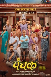 Panchak (2024) Marathi Movie Poster