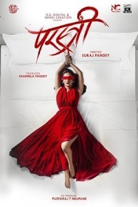 Parastree (2023) Bollywood Hindi Movie Poster