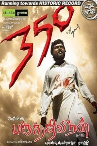 Paruthiveeran (2007) South Indian Hindi Dubbed Poster