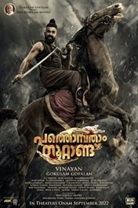 Pathonpatham Noottandu (2022) South Indian Hindi Dubbed Poster