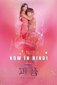 Perfume (2019) Hindi Season 01 Poster