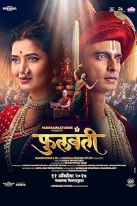 Phullwanti (2024) Marathi Movie Poster
