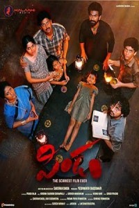 Pindam (2023) South Indian Hindi Dubbed Poster