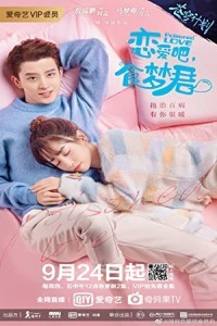 Poisoned Love (2020) Hindi Season 01 Poster