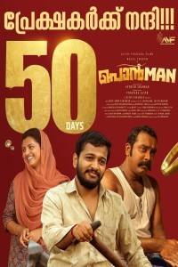 Ponman (2025) South Indian Hindi Dubbed Poster