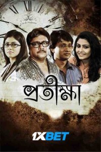 Protikkha (2025) Bengali Movie Poster