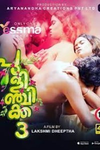 Pulinchikka (2023) Yessma Original Short Film Poster