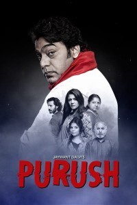 Purush (2020) Web Series Poster
