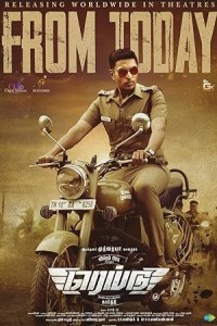 Raid (2023) South Indian Hindi Dubbed Poster