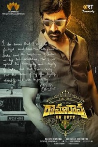 Ramarao on Duty (2022) South Indian Hindi Dubbed Poster
