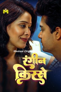Raseele Aam (2025) Mastram Hindi Short Film Poster