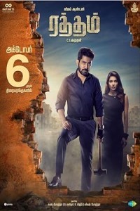 Ratham (2023) South Indian Hindi Dubbed Poster