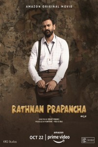 Ratnan Prapancha (2021) South Indian Hindi Dubbed Poster