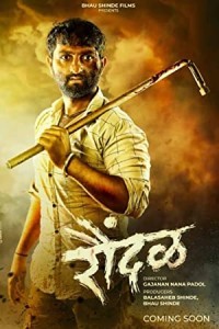 Raundal (2023) Marathi Movie Poster