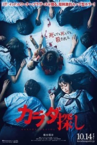 Remember Member (2022) Hollywood English Poster