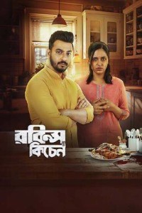 Robins Kitchen (2024) Bengali Movie Poster