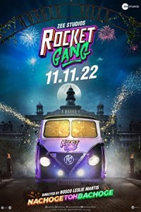 Rocket Gang (2022) Bollywood Hindi Movie Poster