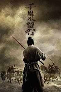 Rusty Blade (2022) Hollywood Hindi Dubbed Poster
