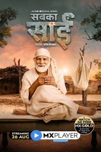 Sabka Sai (2021) Season 01 Web Series Poster