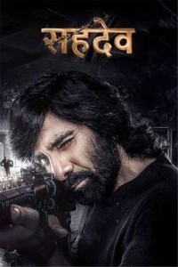 Sahadev (2024) South Indian Hindi Dubbed Poster