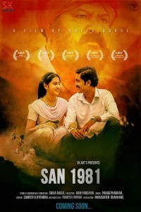 San 1981 (2019) Marathi Movie Poster