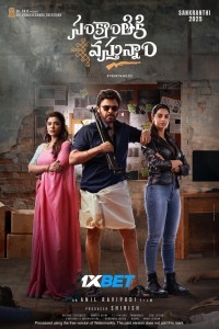 Sankranthiki Vasthunam (2025) South Indian Hindi Dubbed Poster