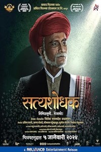 Satyashodhak (2024) Marathi Movie Poster